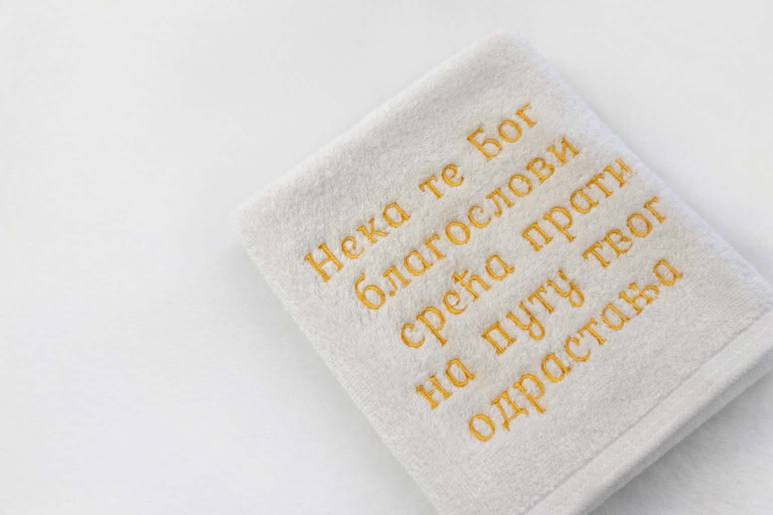 Christening Hand Towel - Image 2