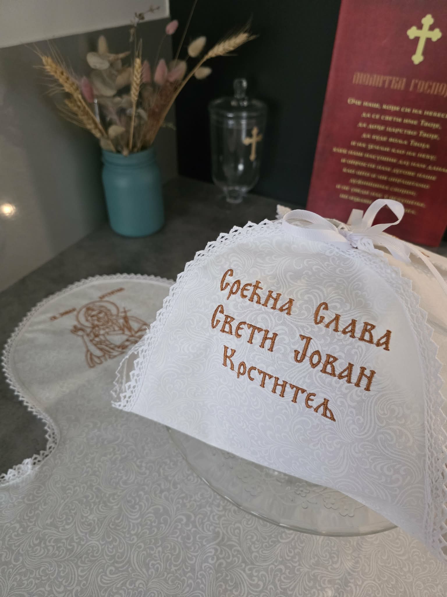 Slava Bread Cloth Icon / 2 Sided Design